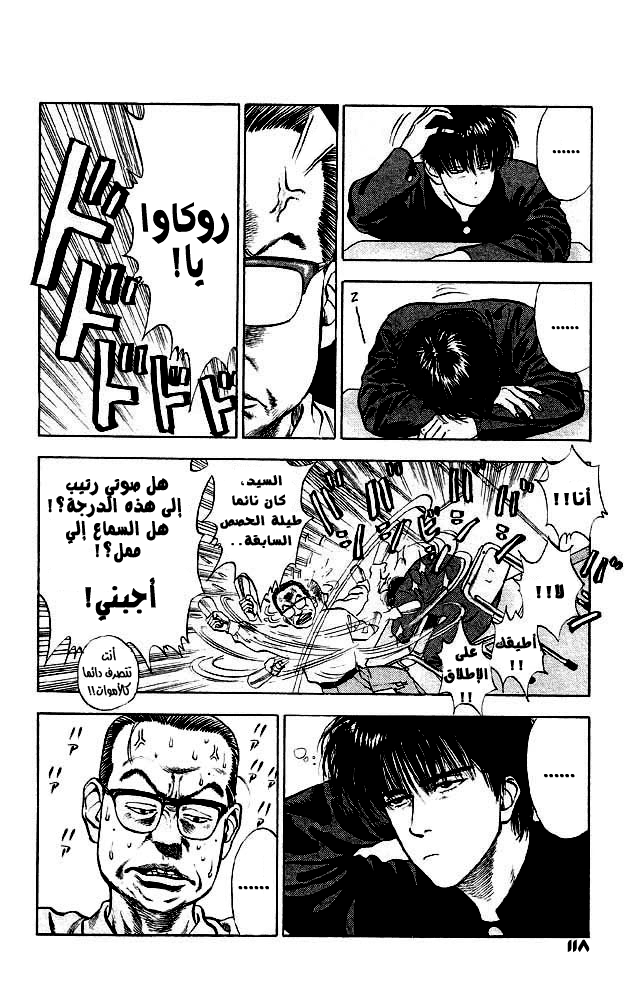 Read Slam Dunk AR Manga Online