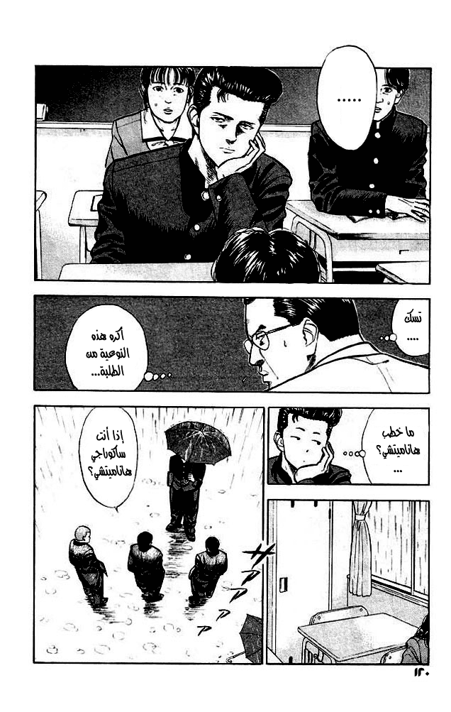 Read Slam Dunk AR Manga Online