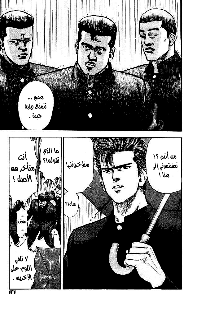 Read Slam Dunk AR Manga Online