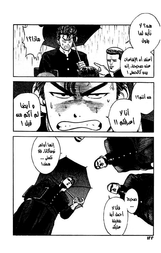 Read Slam Dunk AR Manga Online