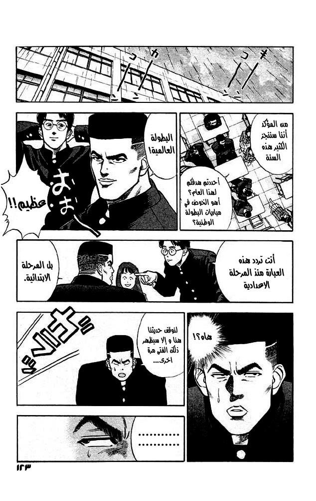Read Slam Dunk AR Manga Online
