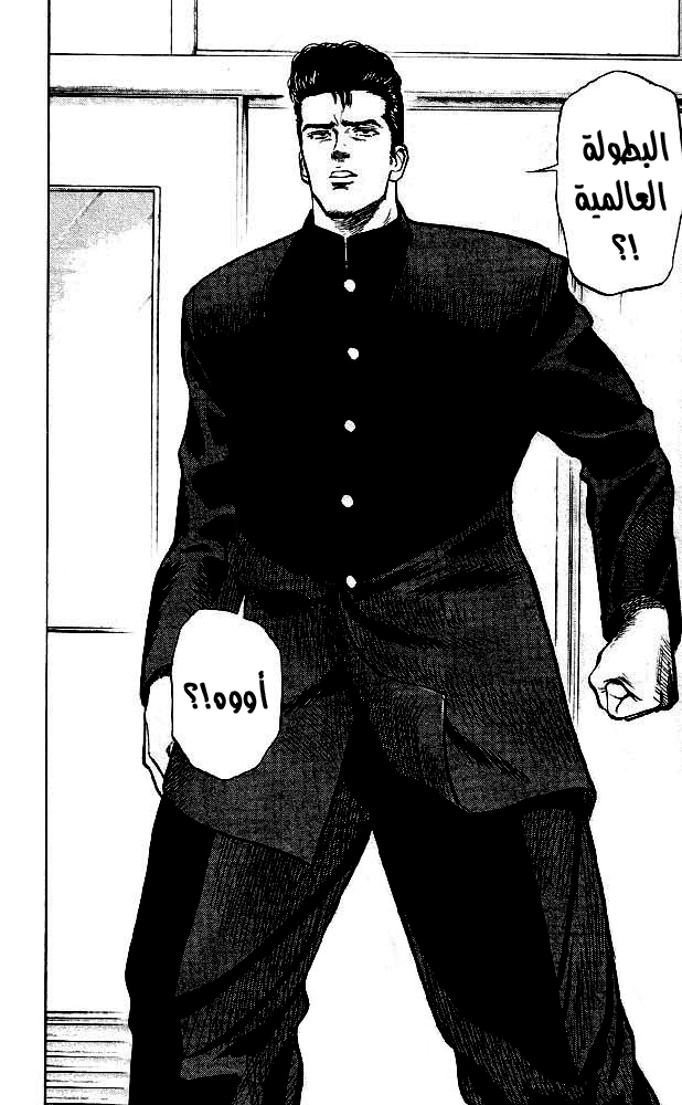 Read Slam Dunk AR Manga Online