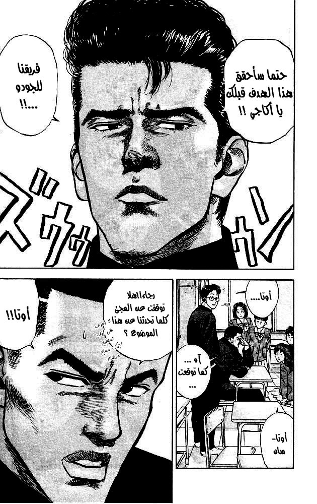 Read Slam Dunk AR Manga Online