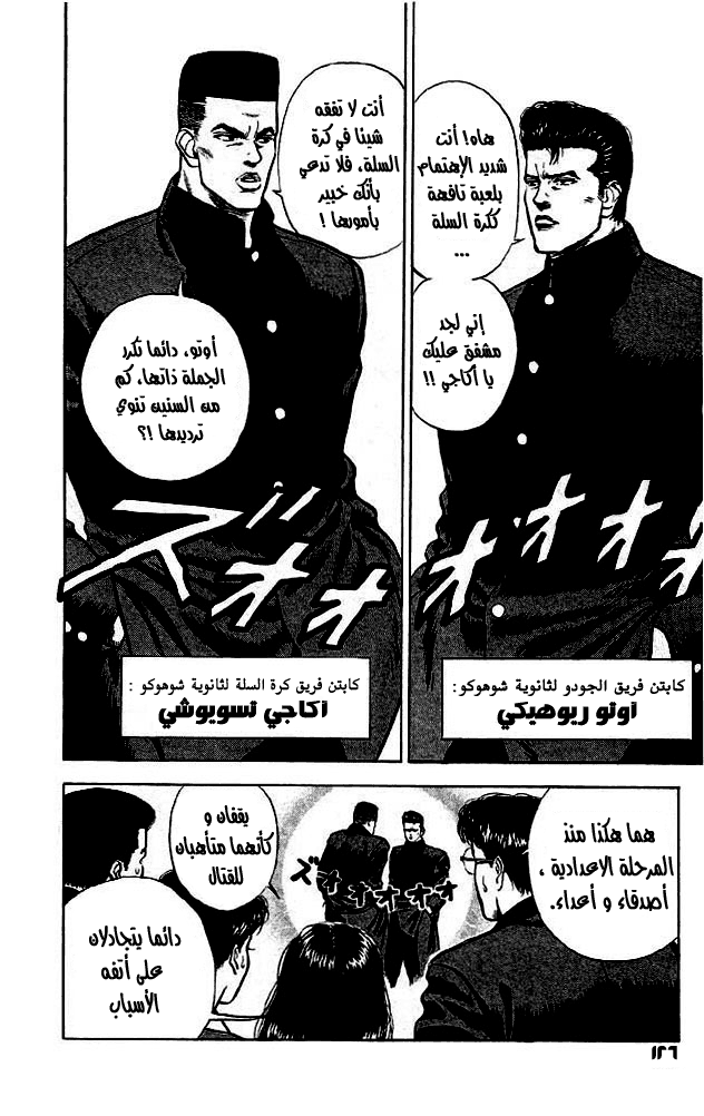 Read Slam Dunk AR Manga Online