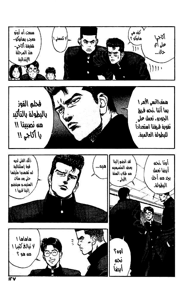 Read Slam Dunk AR Manga Online