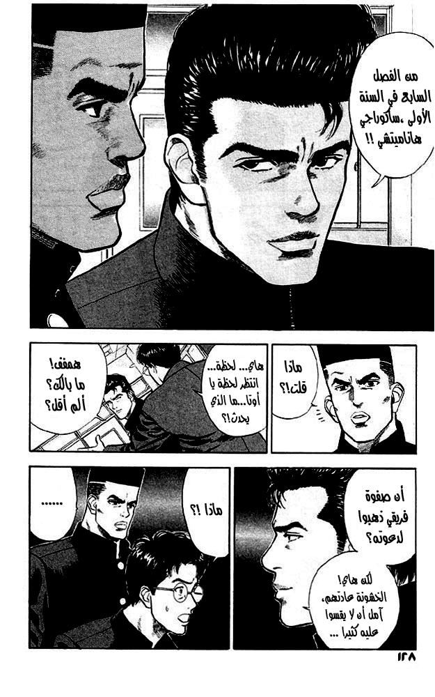 Read Slam Dunk AR Manga Online