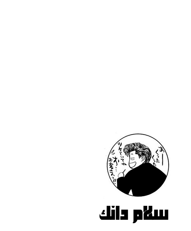 Read Slam Dunk AR Manga Online