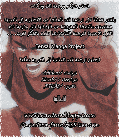 Read Slam Dunk AR Manga Online