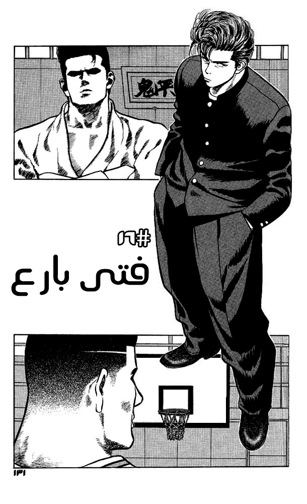 Read Slam Dunk AR Manga Online