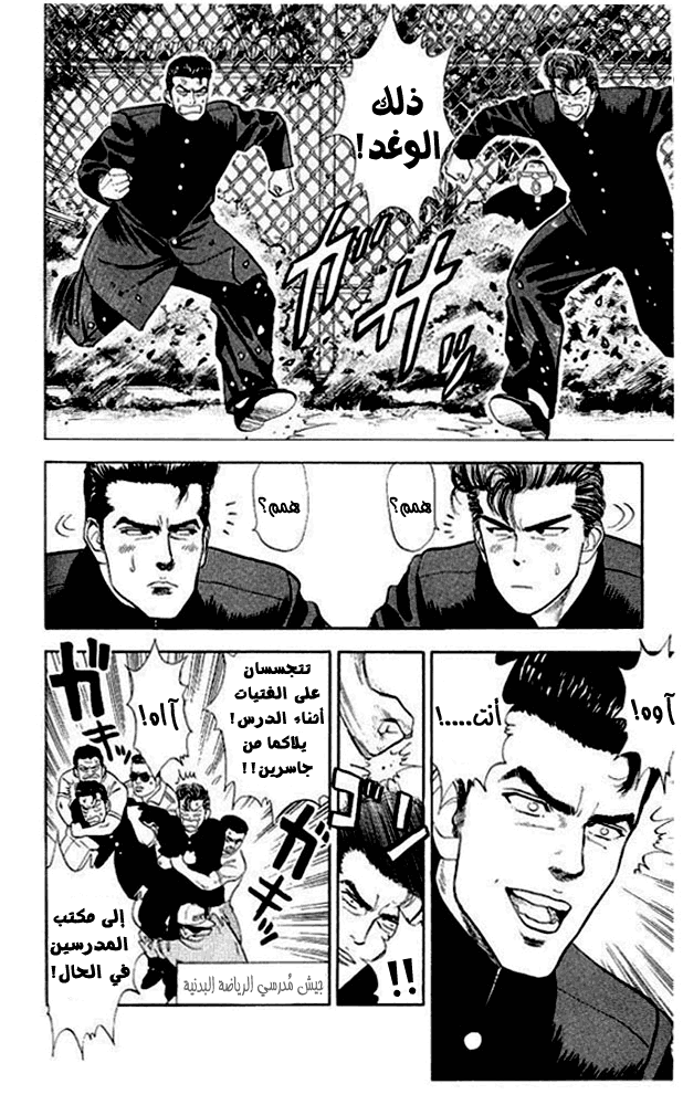 Read Slam Dunk AR Manga Online