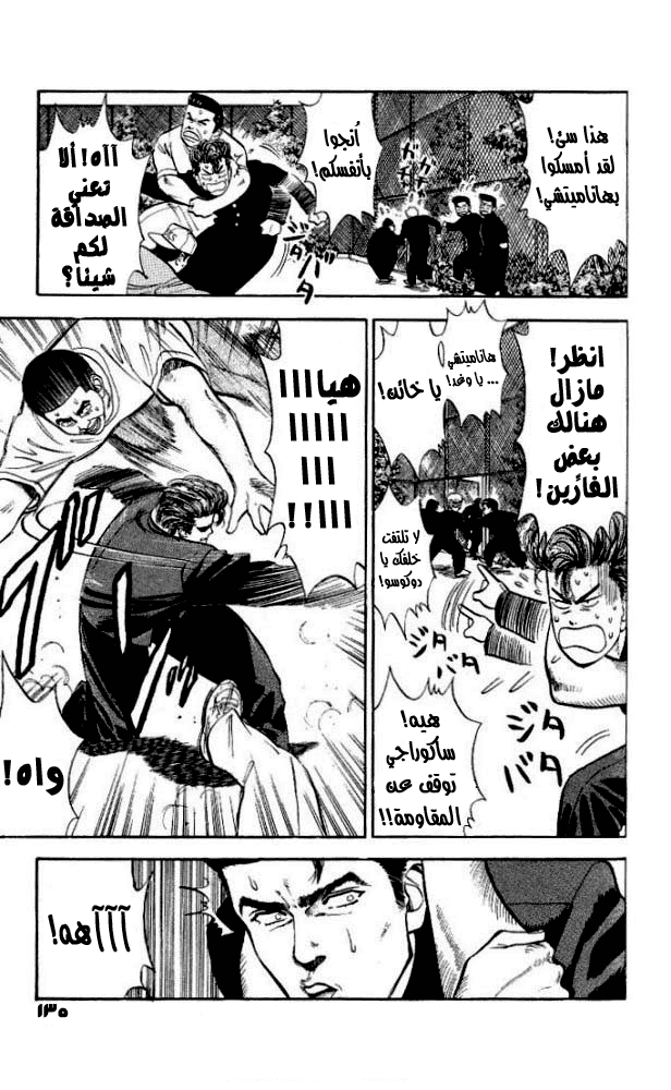 Read Slam Dunk AR Manga Online