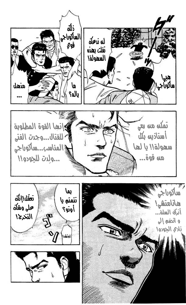 Read Slam Dunk AR Manga Online