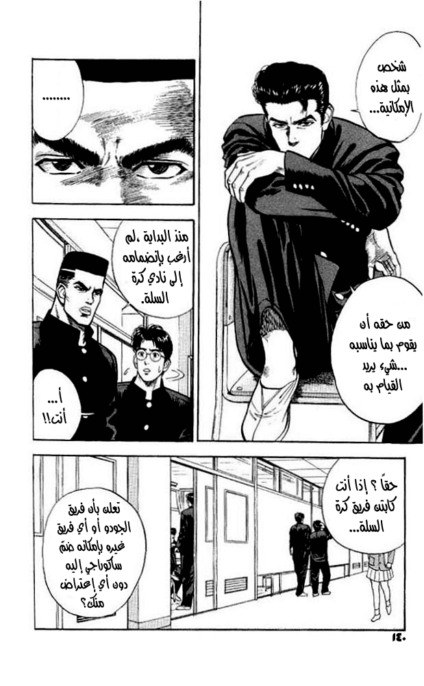 Read Slam Dunk AR Manga Online