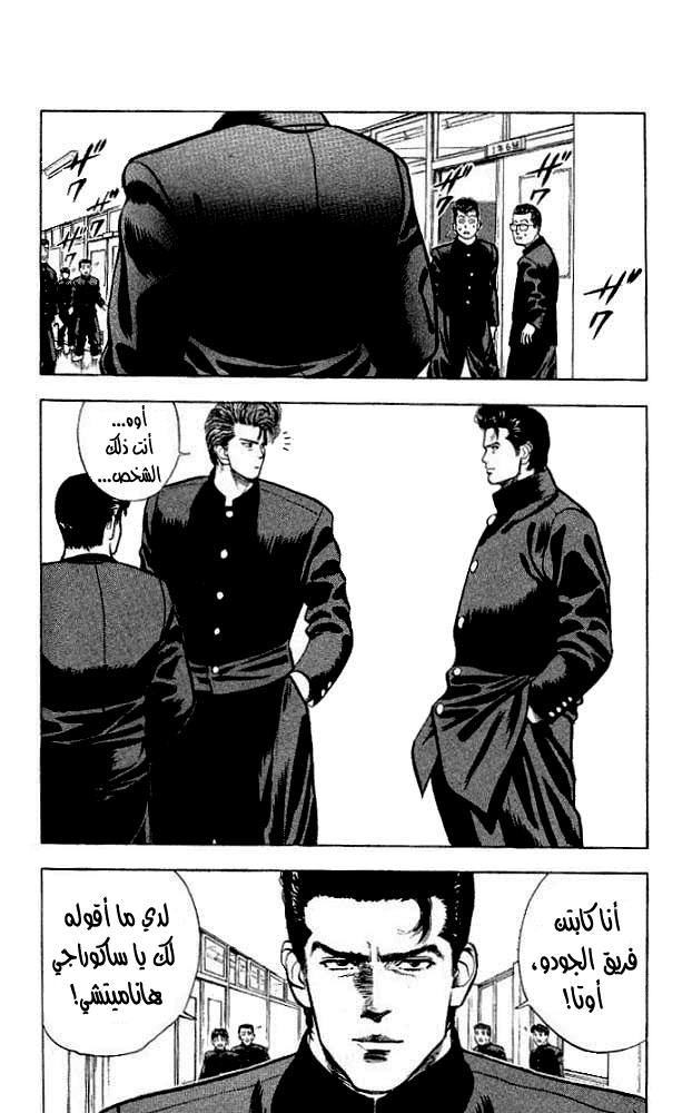 Read Slam Dunk AR Manga Online