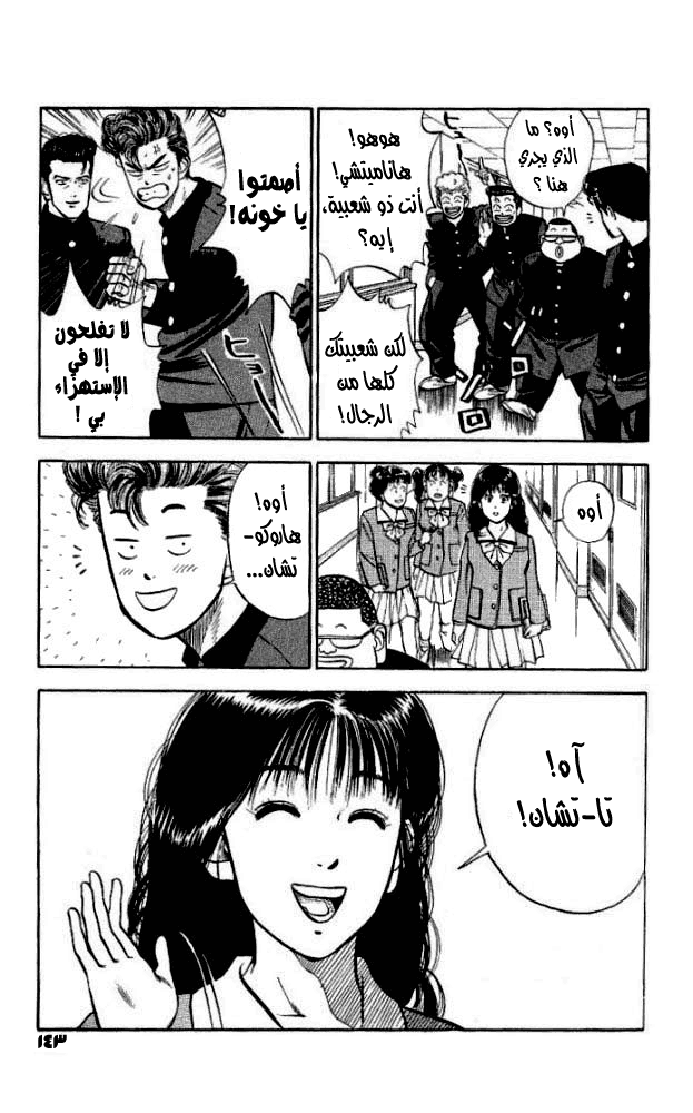 Read Slam Dunk AR Manga Online