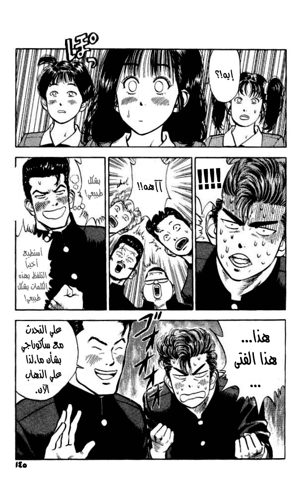 Read Slam Dunk AR Manga Online