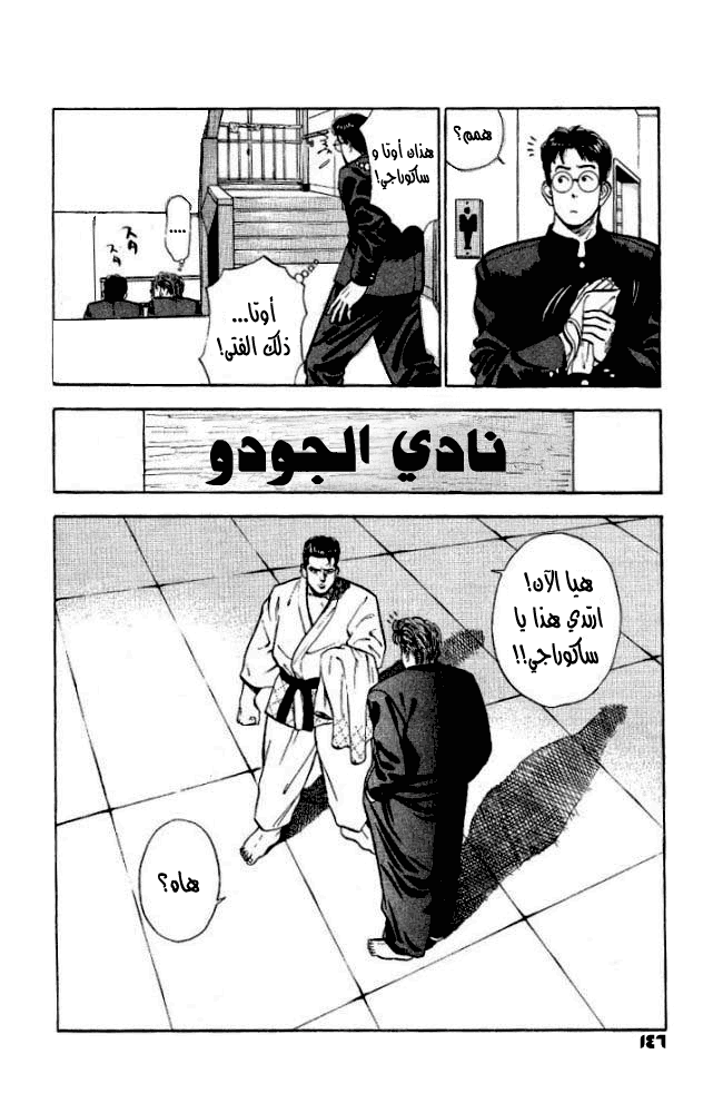 Read Slam Dunk AR Manga Online