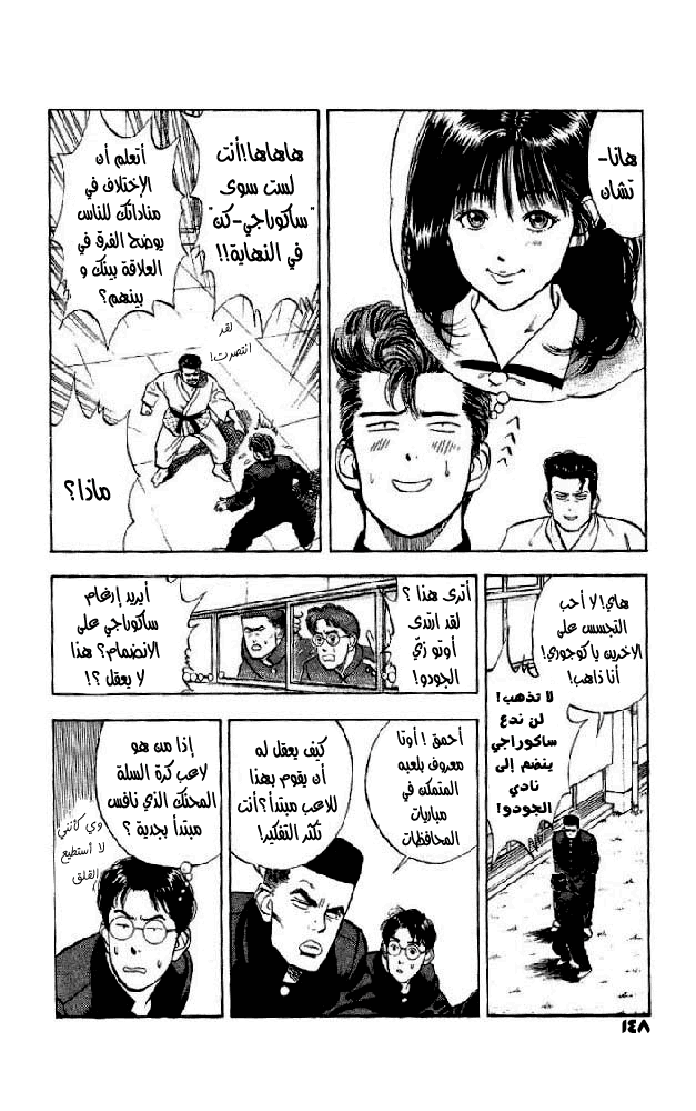 Read Slam Dunk AR Manga Online