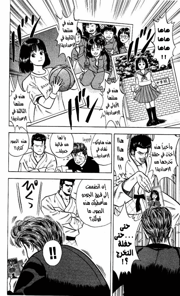 Read Slam Dunk AR Manga Online