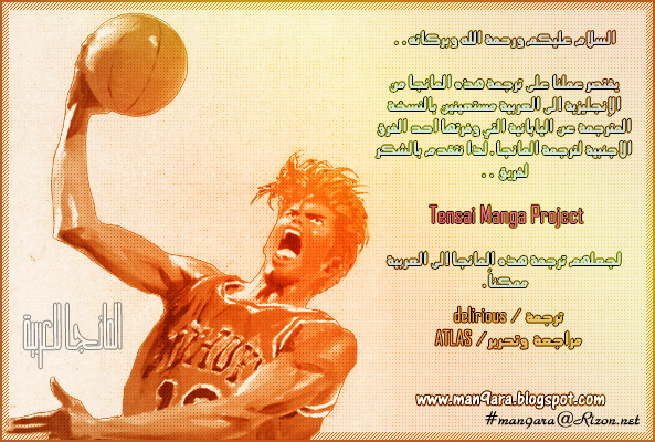 Read Slam Dunk AR Manga Online