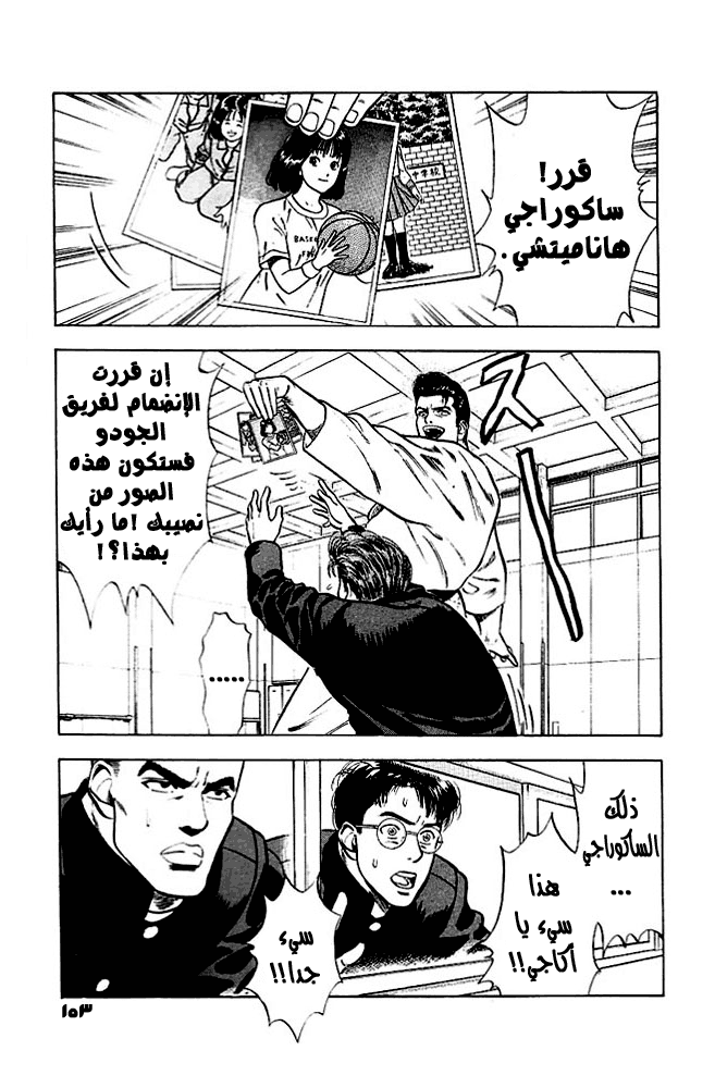 Read Slam Dunk AR Manga Online