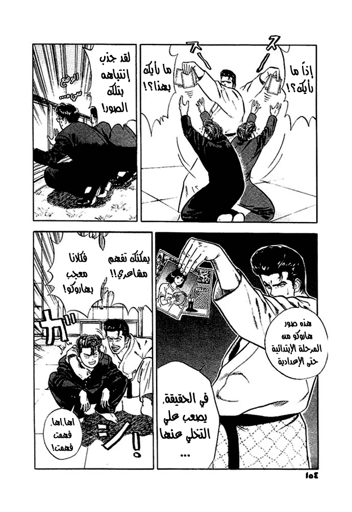 Read Slam Dunk AR Manga Online