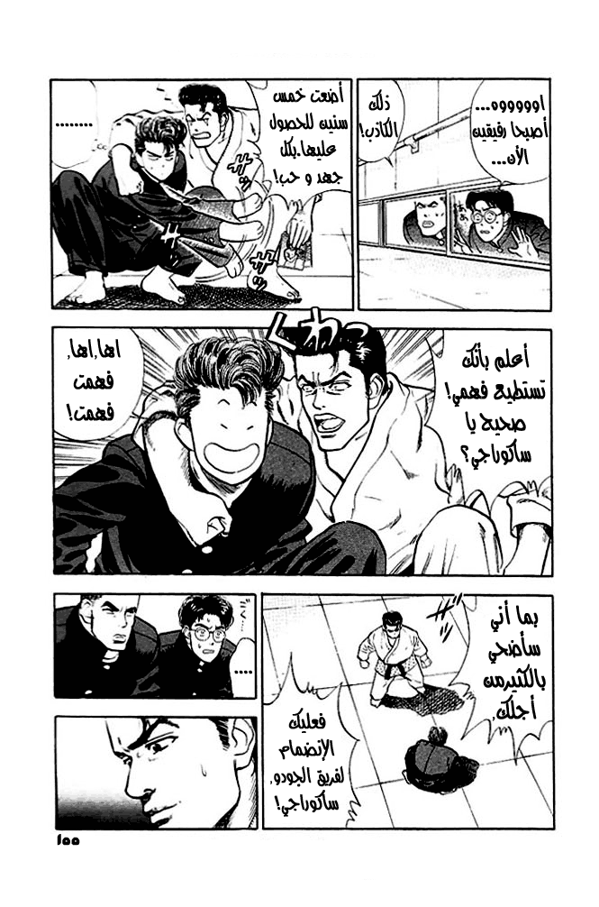 Read Slam Dunk AR Manga Online