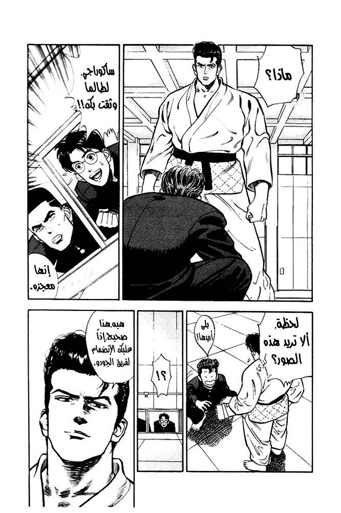 Read Slam Dunk AR Manga Online