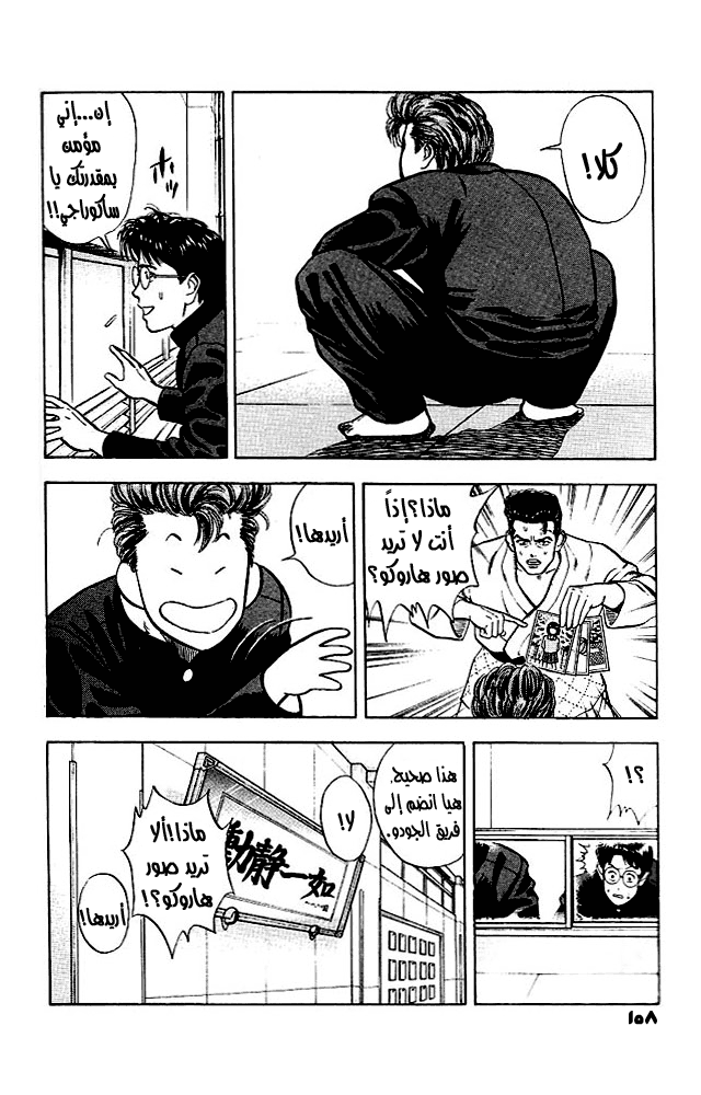 Read Slam Dunk AR Manga Online