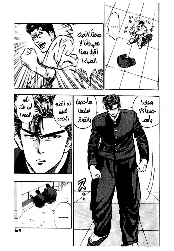 Read Slam Dunk AR Manga Online