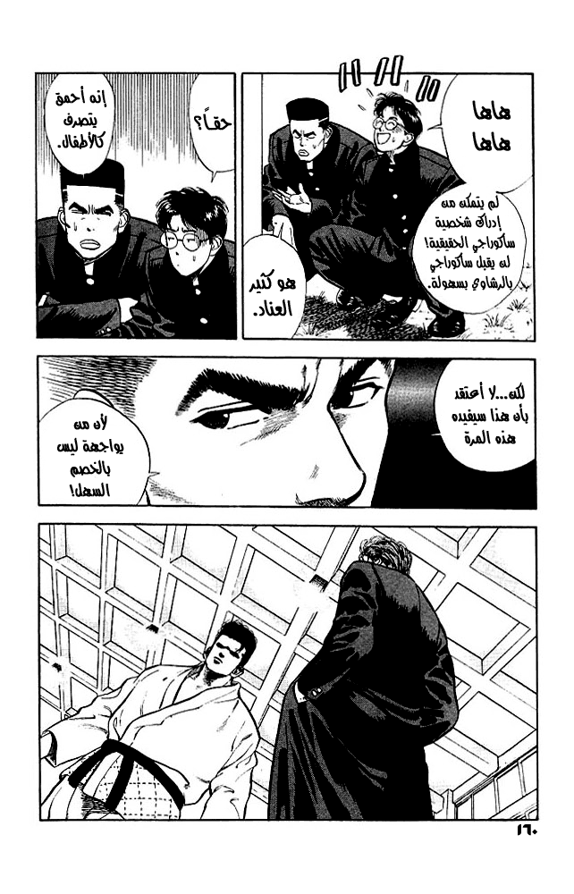 Read Slam Dunk AR Manga Online