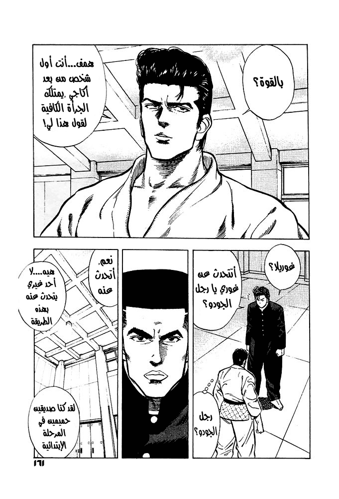 Read Slam Dunk AR Manga Online