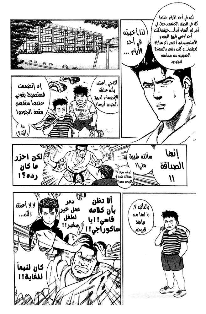 Read Slam Dunk AR Manga Online