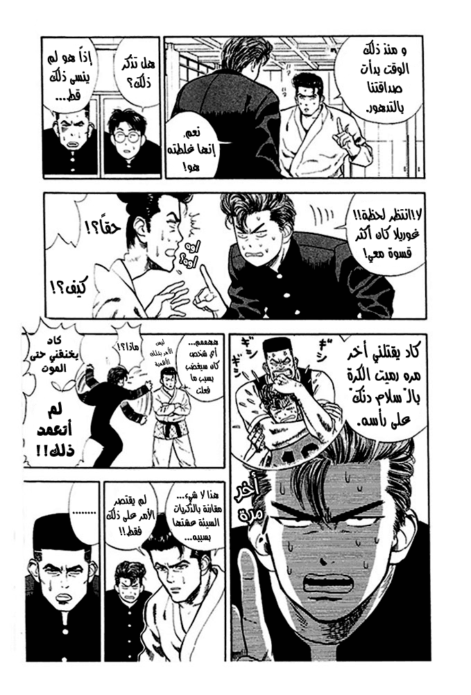 Read Slam Dunk AR Manga Online