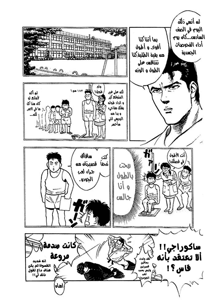 Read Slam Dunk AR Manga Online