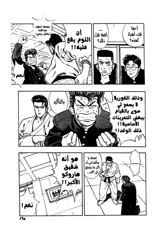 Read Slam Dunk AR Manga Online