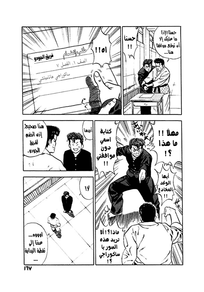 Read Slam Dunk AR Manga Online