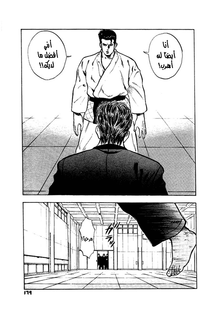 Read Slam Dunk AR Manga Online