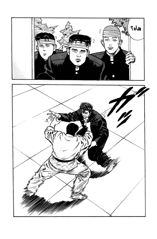 Read Slam Dunk AR Manga Online