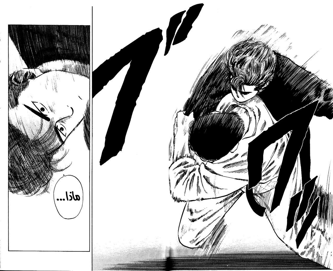 Read Slam Dunk AR Manga Online