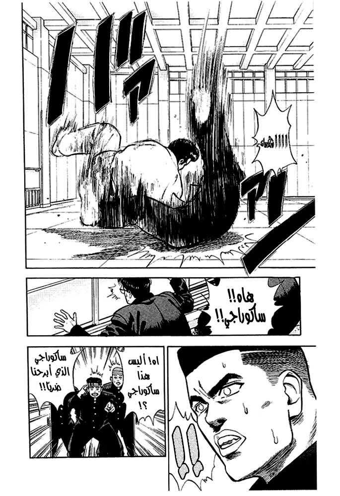 Read Slam Dunk AR Manga Online