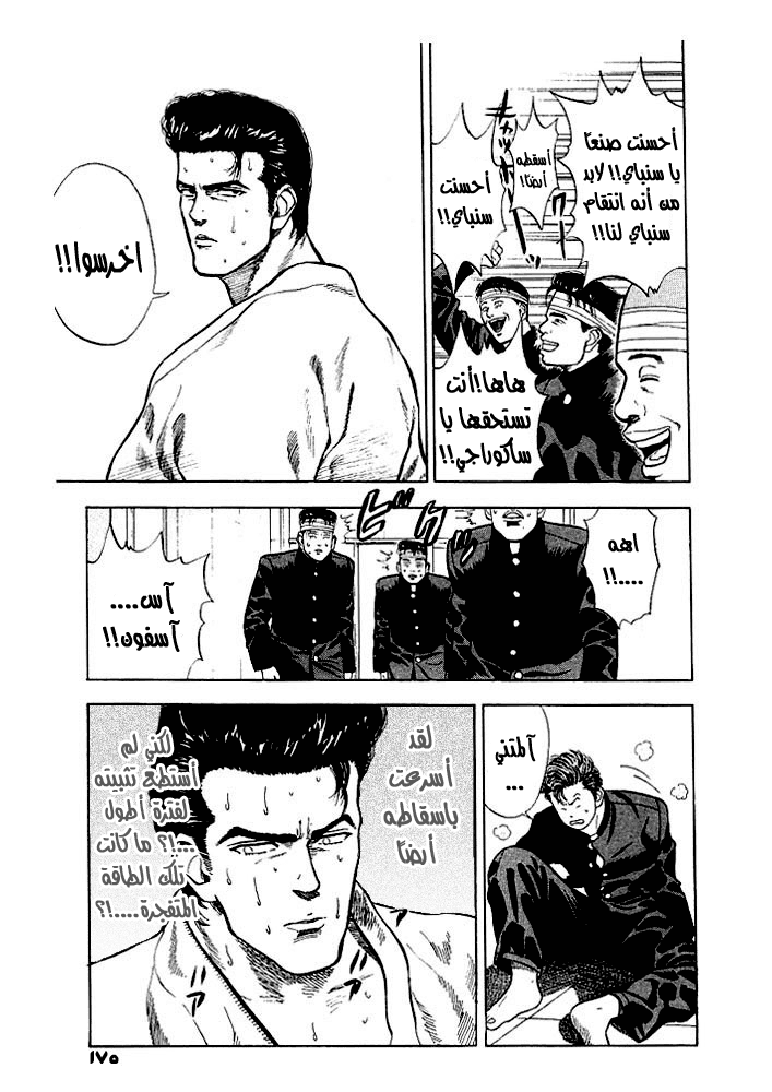 Read Slam Dunk AR Manga Online