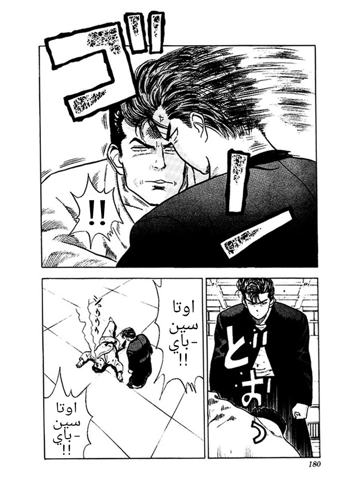 Read Slam Dunk AR Manga Online