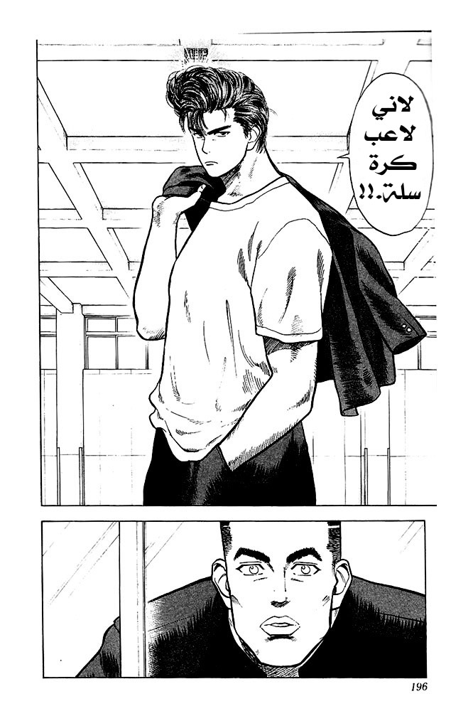 Read Slam Dunk AR Manga Online