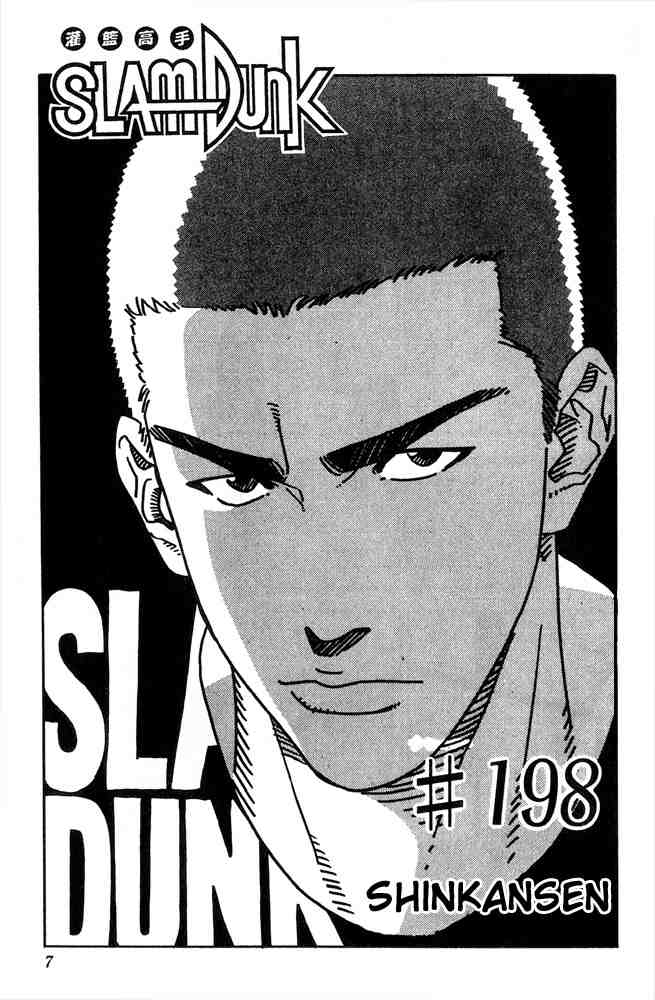 Read Slam Dunk AR Manga Online