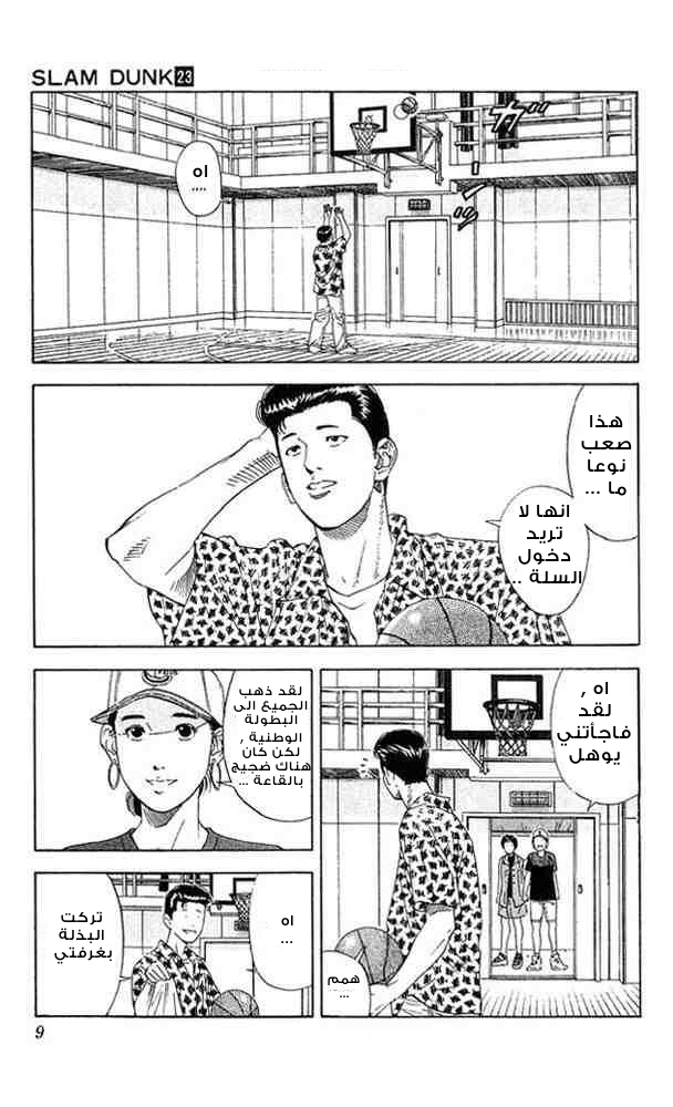 Read Slam Dunk AR Manga Online