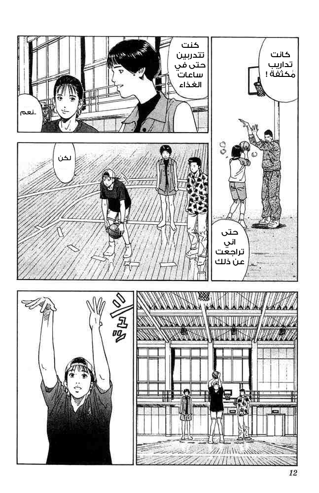 Read Slam Dunk AR Manga Online