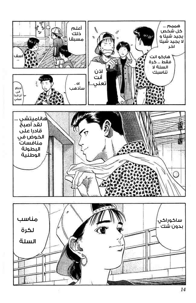 Read Slam Dunk AR Manga Online