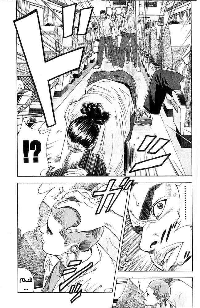 Read Slam Dunk AR Manga Online