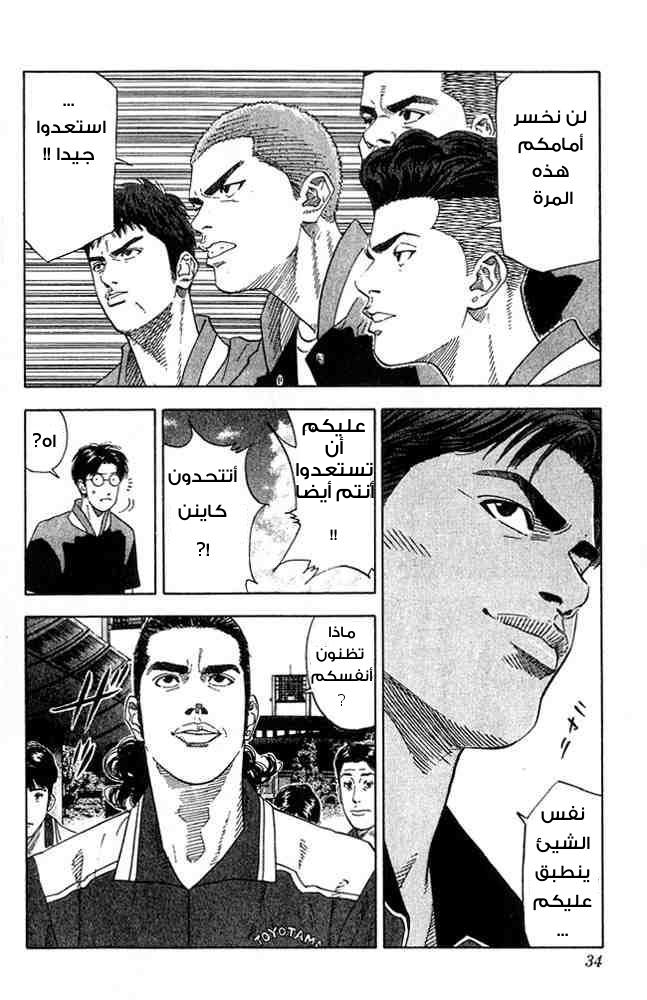 Read Slam Dunk AR Manga Online